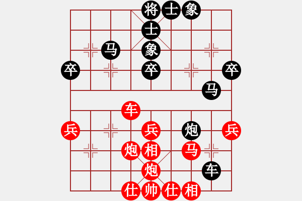 象棋棋譜圖片：紫燕銀杉(日帥)-和-湘鋼小周(日帥) - 步數(shù)：40 