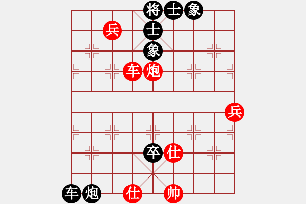 象棋棋譜圖片：滄海橫流(7段)-勝-無吻冷情(5段) - 步數(shù)：90 