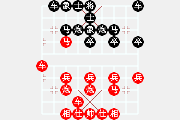 象棋棋譜圖片：橫才俊儒[292832991] -VS- ⒉o0⑧哖娶禰[345710449] - 步數(shù)：20 