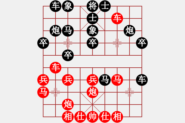 象棋棋譜圖片：三將就餐好(6段)-負-datangqiu(6段) - 步數(shù)：30 