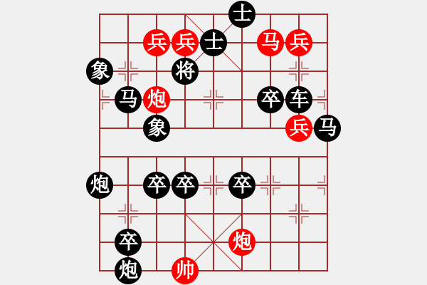 象棋棋譜圖片：只動(dòng)馬雙炮連照勝局（17） - 步數(shù)：10 