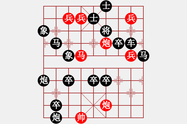 象棋棋譜圖片：只動(dòng)馬雙炮連照勝局（17） - 步數(shù)：20 