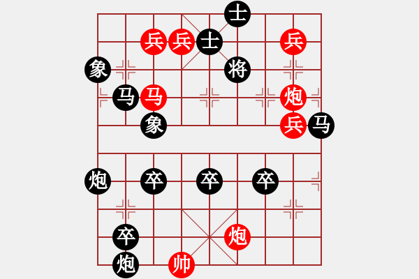 象棋棋譜圖片：只動(dòng)馬雙炮連照勝局（17） - 步數(shù)：30 