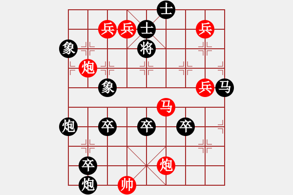 象棋棋譜圖片：只動(dòng)馬雙炮連照勝局（17） - 步數(shù)：40 