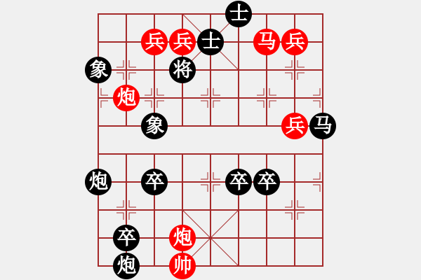 象棋棋譜圖片：只動(dòng)馬雙炮連照勝局（17） - 步數(shù)：60 