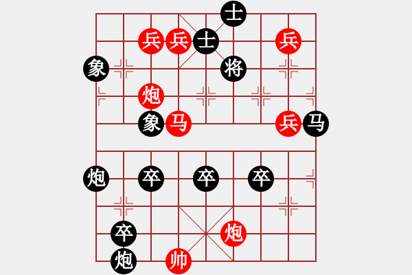 象棋棋譜圖片：只動(dòng)馬雙炮連照勝局（17） - 步數(shù)：70 