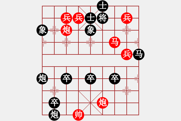 象棋棋譜圖片：只動(dòng)馬雙炮連照勝局（17） - 步數(shù)：79 