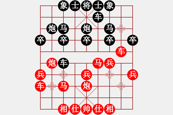 象棋棋譜圖片：湖南群-江虎VS湖南衡山曾吳奈(2014-4-12) - 步數(shù)：20 