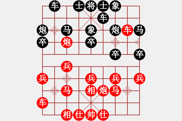 象棋棋譜圖片：一葉知秋啊(3段)-勝-xiaohandon(4段) - 步數(shù)：20 