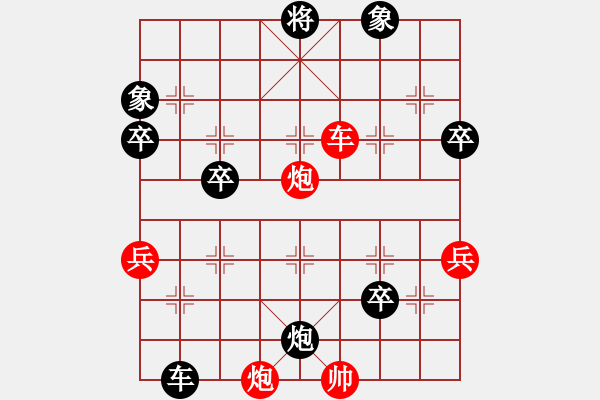 象棋棋谱图片：鑫福网吧(7段)-胜-anycqi(5段) - 步数：100 