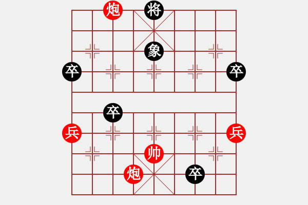 象棋棋谱图片：鑫福网吧(7段)-胜-anycqi(5段) - 步数：130 