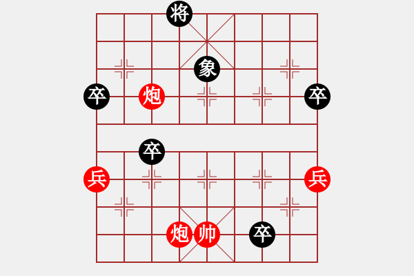 象棋棋谱图片：鑫福网吧(7段)-胜-anycqi(5段) - 步数：133 