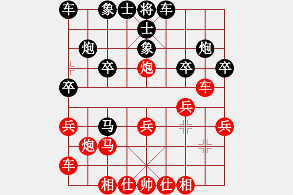 象棋棋譜圖片：風的影子(4段)-勝-正豐(3段) - 步數(shù)：20 