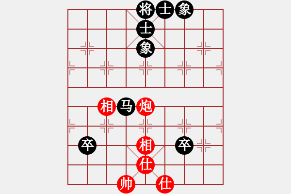 象棋棋譜圖片：中炮巡河車對屏風馬黑飛右象紅進三兵（和棋）* - 步數(shù)：100 