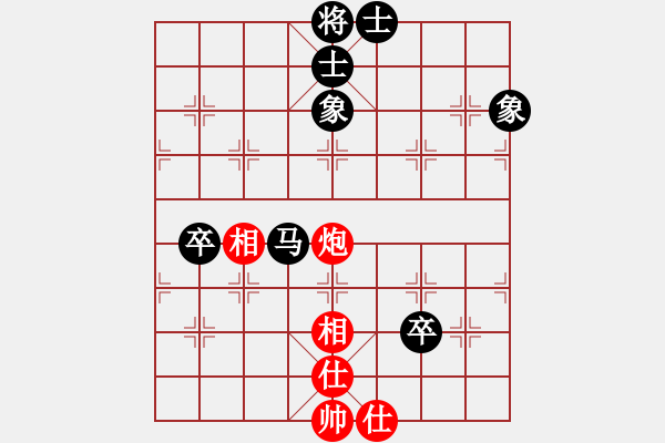 象棋棋譜圖片：中炮巡河車對屏風馬黑飛右象紅進三兵（和棋）* - 步數(shù)：90 