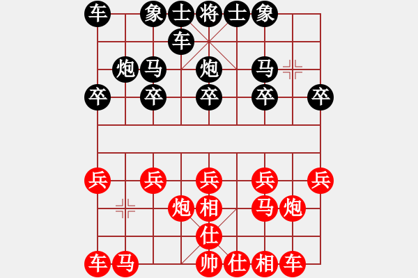 象棋棋譜圖片：泓霖[紅] -VS- 行者必達(dá)[黑] - 步數(shù)：10 