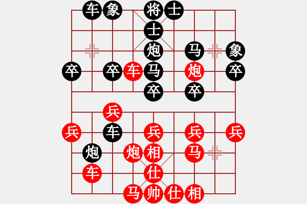 象棋棋譜圖片：泓霖[紅] -VS- 行者必達(dá)[黑] - 步數(shù)：30 