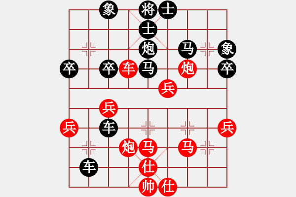 象棋棋譜圖片：泓霖[紅] -VS- 行者必達(dá)[黑] - 步數(shù)：40 