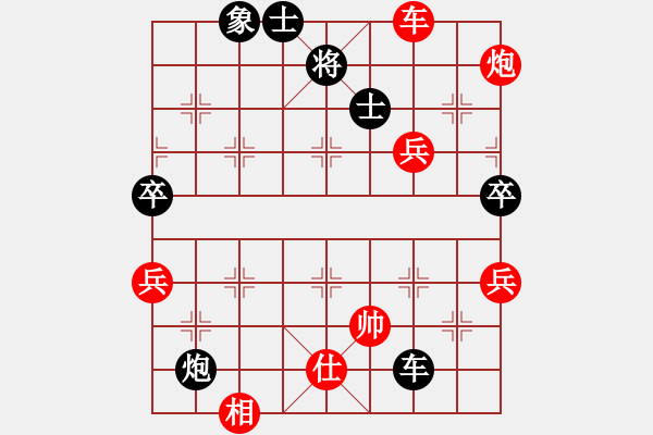 象棋棋譜圖片：蕭禹(1段)-負(fù)-迎新年(3段) - 步數(shù)：140 