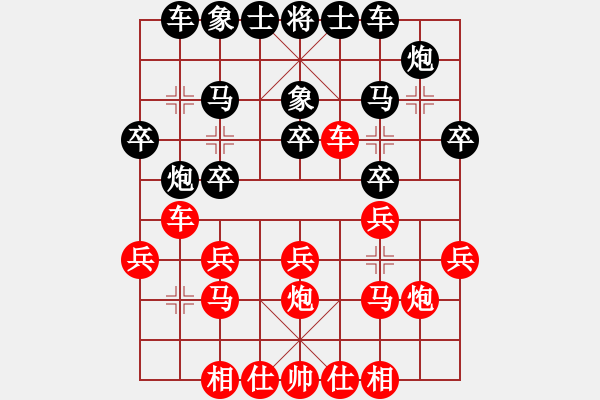 象棋棋譜圖片：蕭禹(1段)-負(fù)-迎新年(3段) - 步數(shù)：20 