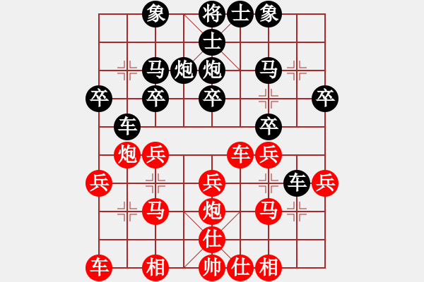 象棋棋譜圖片：江鳥[349350236] -真誠待友 [853649603 ] - 步數(shù)：20 