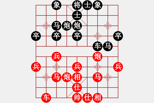 象棋棋譜圖片：江鳥[349350236] -真誠待友 [853649603 ] - 步數(shù)：30 