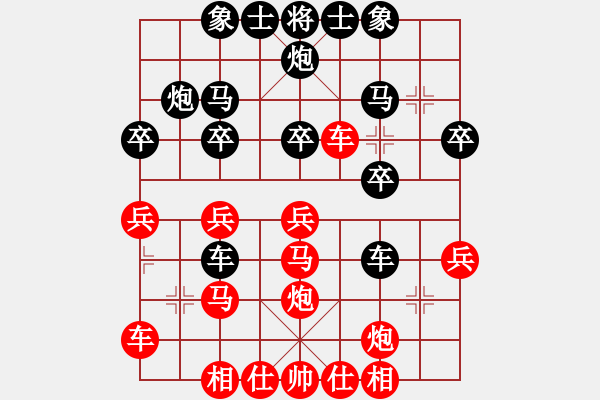 象棋棋譜圖片：南俠(4段)-勝-虛度年華(3段) - 步數(shù)：30 