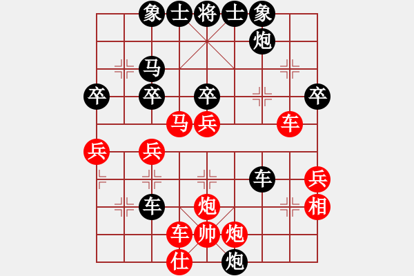 象棋棋譜圖片：南俠(4段)-勝-虛度年華(3段) - 步數(shù)：50 