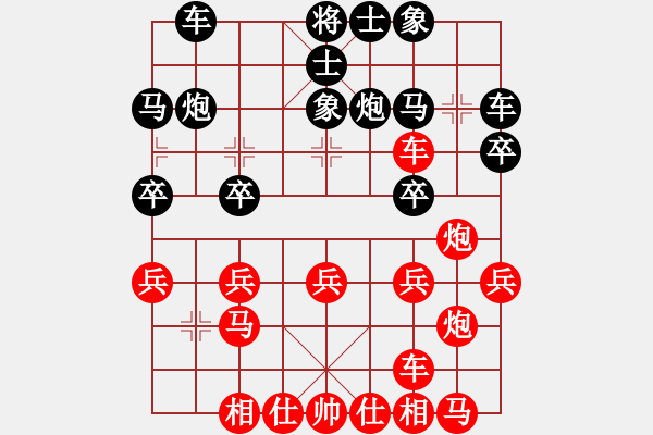 象棋棋譜圖片：┊舉燭℡[紅] -VS- 思飄云物外[黑] - 步數(shù)：20 