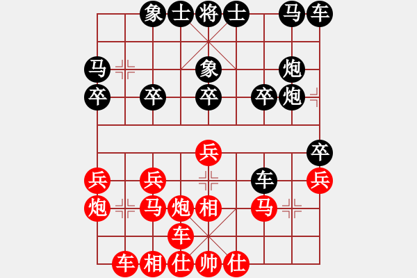 象棋棋譜圖片：含情[752083504] -VS- wx跟著感覺走wx[381311130] - 步數(shù)：20 