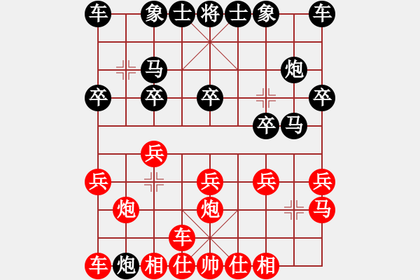 象棋棋譜圖片：王圣堂大哥[紅] -VS- 盜用賬戶[黑] - 步數(shù)：10 