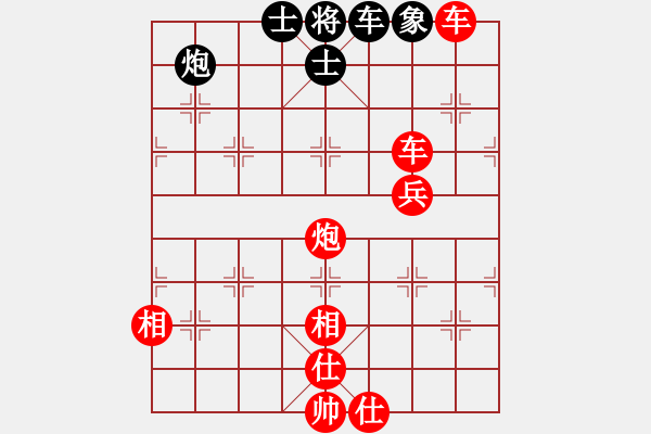 象棋棋譜圖片：八道江山(9星)-勝-wscxc(9星) - 步數(shù)：131 