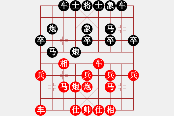 象棋棋譜圖片：風(fēng)沙黃昏[紅] -VS- 盜用賬戶[黑] - 步數(shù)：20 