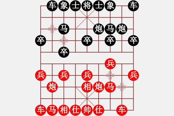 象棋棋譜圖片：紅旗熊四文(5段)-和-真正李艾東(8段) - 步數(shù)：10 