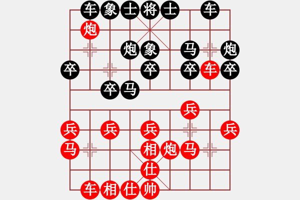 象棋棋譜圖片：紅旗熊四文(5段)-和-真正李艾東(8段) - 步數(shù)：20 