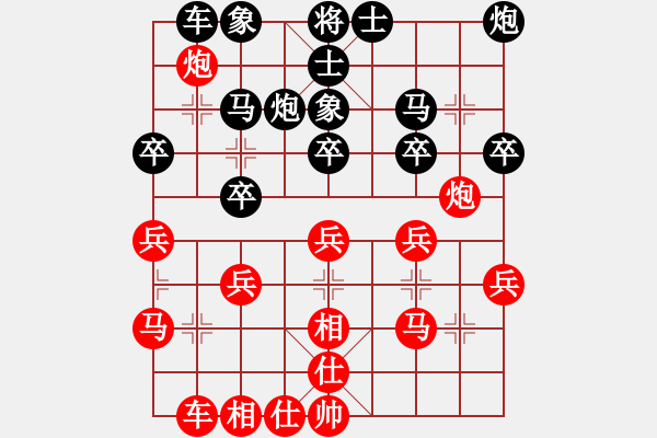 象棋棋譜圖片：紅旗熊四文(5段)-和-真正李艾東(8段) - 步數(shù)：30 