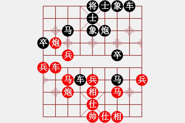 象棋棋譜圖片：李家華     先負(fù) 傅光明 - 步數(shù)：40 