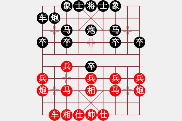 象棋棋谱图片：林朝胜 先和 黎德志 - 步数：20 