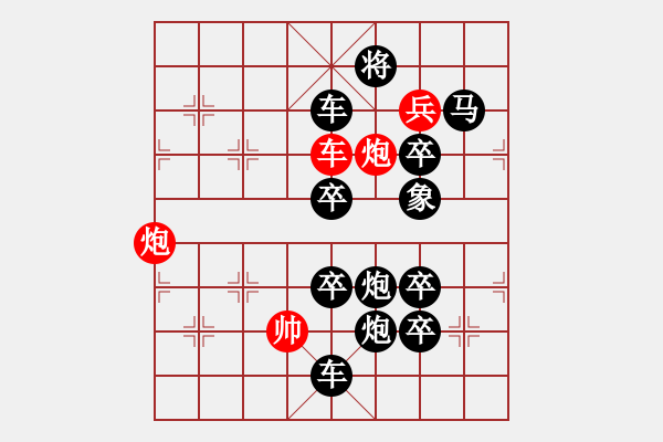 象棋棋譜圖片：高處不勝寒 - 步數(shù)：20 