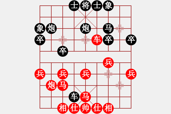 象棋棋譜圖片：柳大華金海英 先和 蔣川伍霞 - 步數(shù)：30 