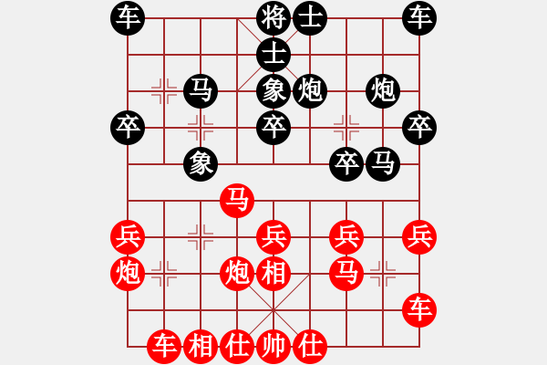 象棋棋譜圖片：席長(zhǎng)徳(長(zhǎng)春)先負(fù)桃花島女神 - 步數(shù)：20 