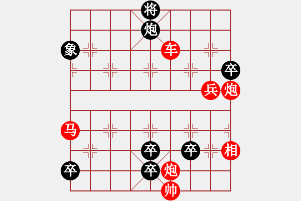 象棋棋譜圖片：草木皆兵 - 步數(shù)：20 