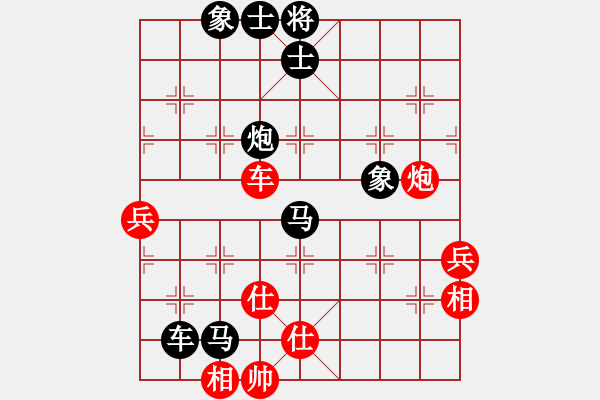 象棋棋譜圖片：淡看風(fēng)云(4段)-負(fù)-無敵中神通(3段) - 步數(shù)：120 