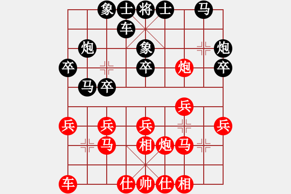 象棋棋譜圖片：淡看風(fēng)云(4段)-負(fù)-無敵中神通(3段) - 步數(shù)：20 