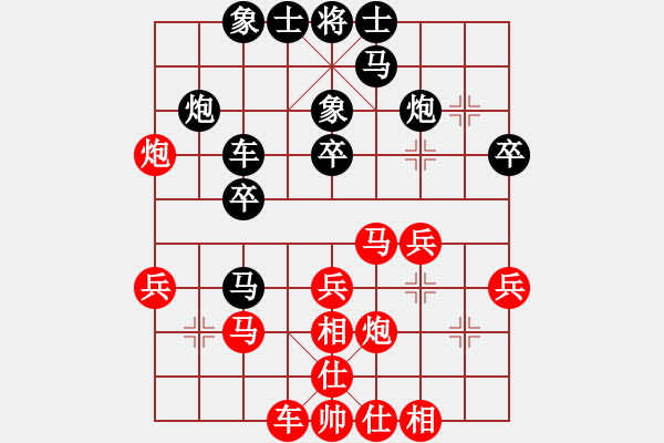 象棋棋譜圖片：淡看風(fēng)云(4段)-負(fù)-無敵中神通(3段) - 步數(shù)：30 