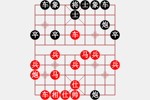 象棋棋譜圖片：快樂生活[1809776765] -VS- 玩石[314581411] - 步數(shù)：30 