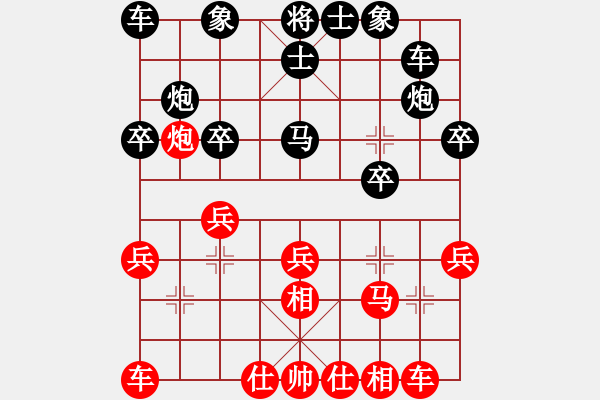 象棋棋譜圖片：廣泛廣(2段)-和-最后(5段) - 步數(shù)：20 