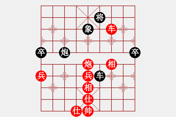 象棋棋譜圖片：廣泛廣(2段)-和-最后(5段) - 步數(shù)：80 