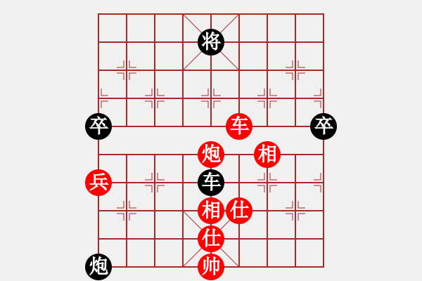 象棋棋譜圖片：廣泛廣(2段)-和-最后(5段) - 步數(shù)：90 