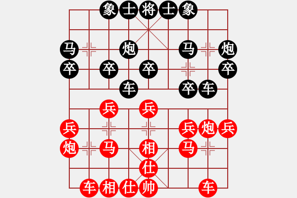 象棋棋谱图片：陶汉明 先和 孟辰 - 步数：20 
